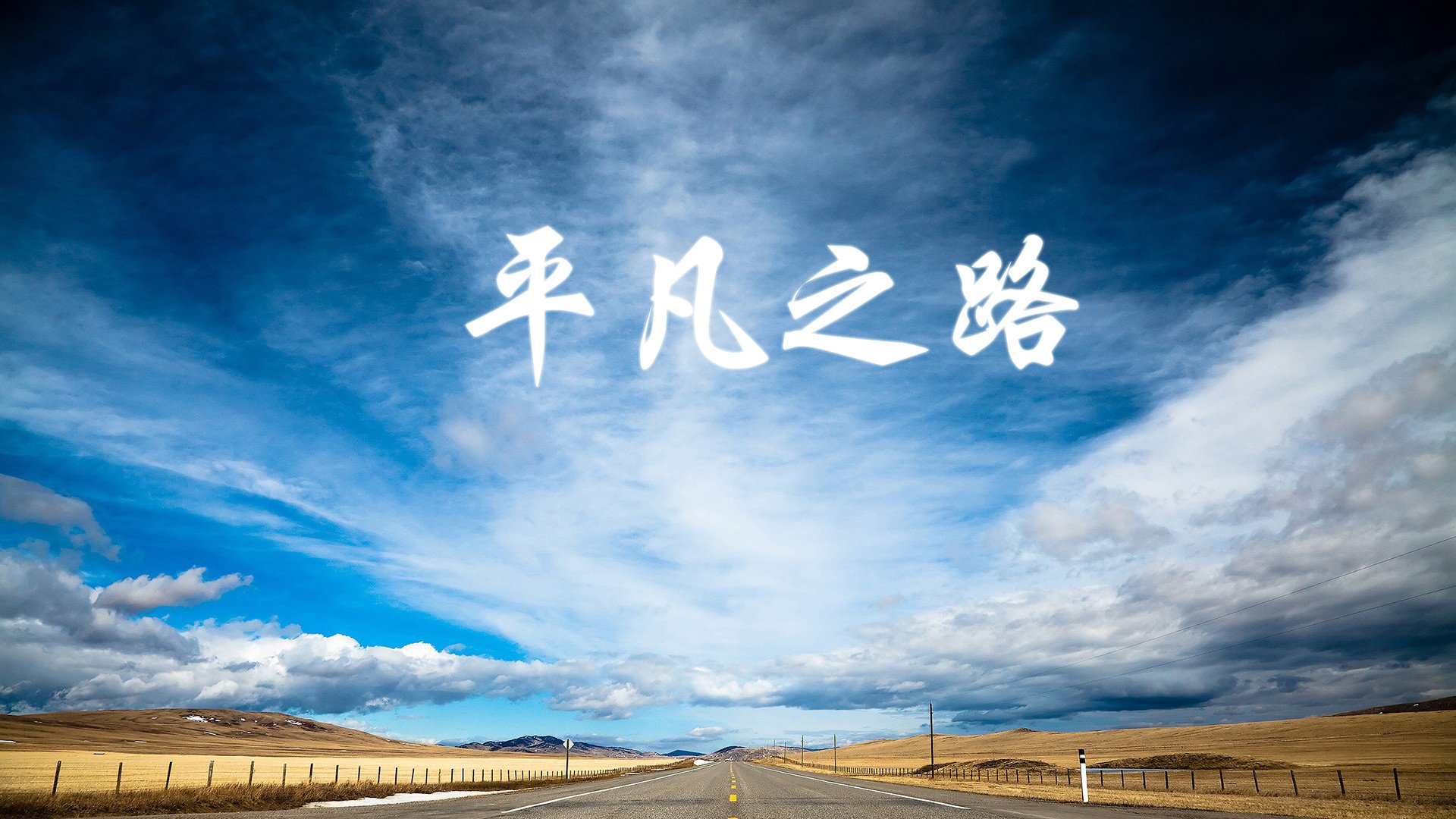 意甲豪门齐心备战，力争欧洲战场佳绩